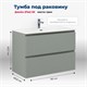 AQUANET Тумба под раковину подвесная Джейн (Flat) 90 мисти грин AQUANET-335435 - фото 267159