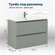 AQUANET Тумба под раковину подвесная Джейн (Flat) 90 мисти грин AQUANET-335435 - фото 267160