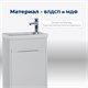 AQUANET Тумба под раковину подвесная Дувр 45 белый AQUANET-182607 - фото 267495