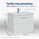 AQUANET Тумба под раковину подвесная Ирис New 80 белый глянец (1 ящик, 2 дверцы) AQUANET-310150 - фото 267647