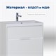 AQUANET Тумба под раковину подвесная Латина 70 белый (2 ящика) AQUANET-180032 - фото 267728