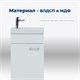 AQUANET Тумба под раковину подвесная Нота 40 L (Moduo) белый AQUANET-246954 - фото 268295