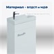 AQUANET Тумба под раковину подвесная Нота 40 R (Moduo) белый AQUANET-246953 - фото 268303