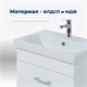 AQUANET Тумба под раковину подвесная Нота 50 (Moduo Slim) белый AQUANET-246955 - фото 268322