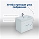 AQUANET Тумба под раковину подвесная Нота 50 (Moduo Slim) белый AQUANET-246955 - фото 268325