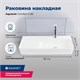 AQUANET Раковина накладная Comfort-4 70 AQUANET-326054