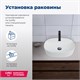 AQUANET Раковина накладная Lake-2 AQUANET-LAKE-2 - фото 270720