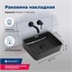 AQUANET Раковина накладная Perfect-1-MB 40,5 черный матовый AQUANET-PERFECT-1-MB - фото 270797