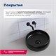 AQUANET Раковина накладная Round-1-MB 36 черный матовый AQUANET-ROUND-1-MB - фото 270860