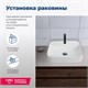 AQUANET Раковина накладная Soul-2 AQUANET-SOUL-2 - фото 270917