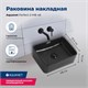 AQUANET Perfect Раковина накладная ширина 50 см, черный AQUANET-273677