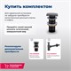 AQUANET Perfect Раковина накладная ширина 50 см, черный AQUANET-273677