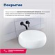 AQUANET Round Раковина накладная ширина 35 см, белый AQUANET-273679 - фото 281513
