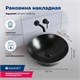 AQUANET Smart Раковина накладная ширина 40 см, черный AQUANET-273686