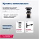 AQUANET Smart Раковина накладная ширина 40 см, черный AQUANET-273686