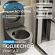ABBER Bequem Унитаз AC1101TMG подвесной серый матовый, безободковый, смыв торнадо AC1101TMG - фото 291969