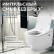ABBER Bequem Унитаз AC1108P подвесной белый с импульсным смывом AC1108P - фото 291982