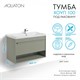 AQUATON Тумба под раковину Хоуп 100, подвесная, 1 ящик, хаки (1A287401HP9D0) 1A287401HP9D0 - фото 309974