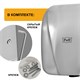 PUFF Электросушитель для рук "Puff-8800C" New, антивандальный, хром,1,8 кВт 1401.392 - фото 312268