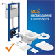 CERSANIT City Комплект CITY CO DPL EO slim Инсталляция VECTOR кнопка PILOT стекло белый (64439) 64439 - фото 313377