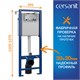 CERSANIT Carina Комплект CARINA XL CO DPL EO slim инсталляция VECTOR кнопка BLICK пластик хром матовый (64440) 64440 - фото 313509