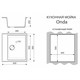 AZARIO Кухонная мойка Onda 565x505x200 искусственный мрамор, сифон в комплекте, цвет серый (CS00105223) CS00105223