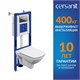 CERSANIT Комплект CARINA XL DPL EO slim инсталляция AQUA 40 SMART M кнопка CORNER пластик пластик хром глянцевый A69310
