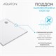 AQUATON Душевой поддон из литьевого мрамора Калифорния М 100х100 квадратный белый 1A739636CA010 1A739636CA010