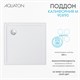 AQUATON Душевой поддон из литьевого мрамора Калифорния М 90х90 квадратный белый 1A737536CA010 1A737536CA010