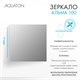 AQUATON Зеркало Альма 100 1A287902A3010 1A287902A3010