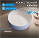 ABBER Ванна из искусственного камня Stein AS9679Blau голубая AS9679Blau