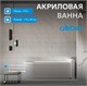 ABBER Акриловая ванна AB9412-1.7 R белая AB9412-1.7 R