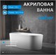 ABBER Акриловая ванна AB9272-1.6 белая AB9272-1.6