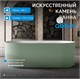 ABBER Ванна из искусственного камня Stein AS9601MCG зеленая матовая AS9601MCG