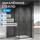 ABBER Schwarzer Diamant Душевой уголок квадратный двери раздвижные размер 100x100 см, профиль - черный / стекло - прозрачное AG0A100B