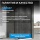 ABBER Schwarzer Diamant Душевой уголок квадратный двери раздвижные размер 100x100 см, профиль - черный / стекло - прозрачное AG0A100B
