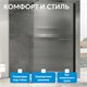 ABBER Immer Offen Душевая перегородка профиль - черный / стекло - рифленое ширина 100 см AG61101R8