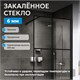 ABBER Immer Offen Душевая перегородка профиль - черный / стекло - прозрачное ширина 120 см AG62120B
