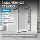 ABBER Immer Offen Душевая перегородка профиль - черный / стекло - прозрачное ширина 100 см AG64100BN