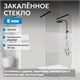 ABBER Immer Offen Душевая перегородка профиль - черный / стекло - прозрачное с рисунком ширина 100 см AG68100BF8