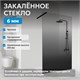 ABBER Immer Offen Душевая перегородка профиль - черный / стекло - тонированное ширина 100 см AG69101BD