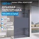 ABBER Immer Offen Душевая перегородка профиль - черный / стекло - прозрачное с тонированной полосой ширина 120 см AG69120BT