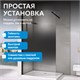 ABBER Immer Offen Душевая перегородка профиль - черный / стекло - тонированное ширина 120 см AG69123BS