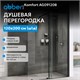 ABBER Komfort Душевая перегородка профиль - черный / стекло - прозрачное ширина 120 см AG09120B