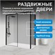 ABBER Komfort Душевой уголок прямоугольный двери раздвижные размер 120x100 см, профиль - черный / стекло - прозрачное AG93120B-S102B