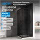 ABBER Schwarzer Diamant Душевой уголок квадратный двери раздвижные размер 90x90 см, профиль - черный / стекло - тонированное AG02090BDTH