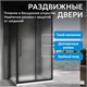 ABBER Schwarzer Diamant Душевой уголок квадратный двери раздвижные размер 100x100 см, профиль - черный / стекло - матовое AG30100BMH-S100BM-S100BM