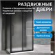 ABBER Schwarzer Diamant Душевой уголок прямоугольный двери раздвижные размер 120x90 см, профиль - черный / стекло - матовое AG30120BMH-S90BM-S90BM