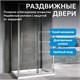 ABBER Schwarzer Diamant Душевой уголок прямоугольный двери раздвижные размер 140x50 см, профиль - хром / стекло - прозрачное AG30140H-S50-S50