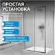 ABBER Schwarzer Diamant Душевой уголок прямоугольный двери раздвижные размер 140x50 см, профиль - хром / стекло - матовое AG30140MH-S50M-S50M